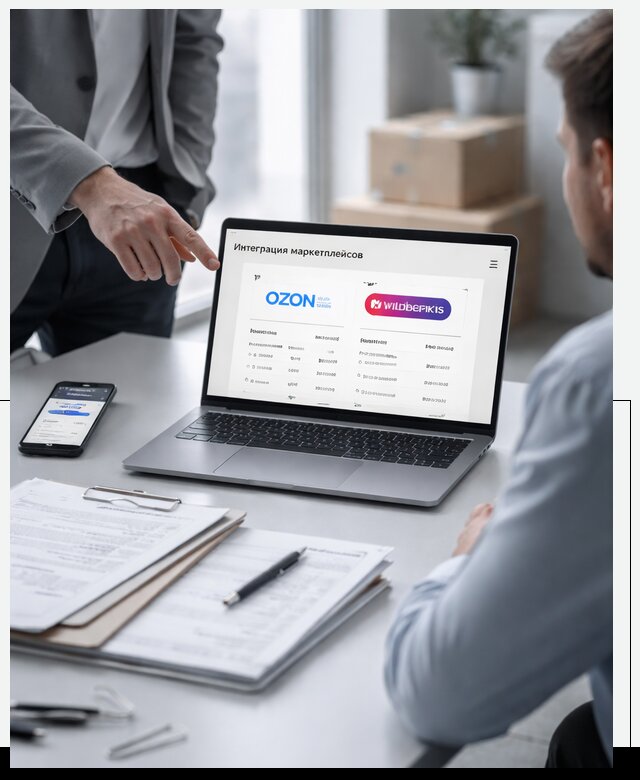 Интеграция с OZON и Wildberries в Торжке от 8690 р., АвикейТрж